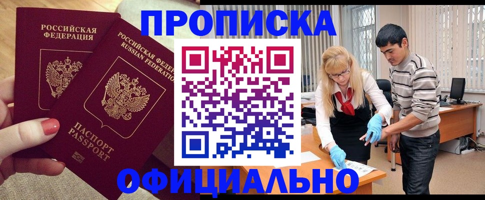 временная регистрация для школы в Кунгуре