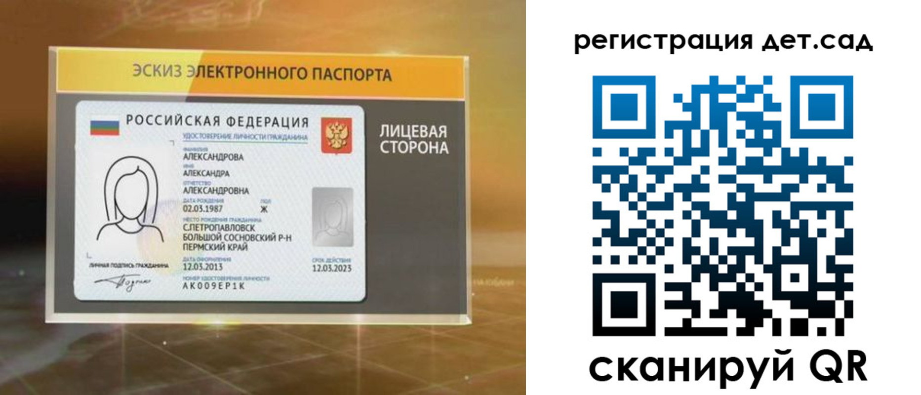 временная регистрация 2025 в Кунгуре