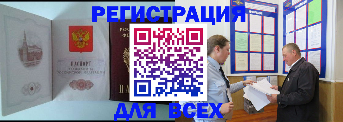 временная регистрация купить в Кунгуре