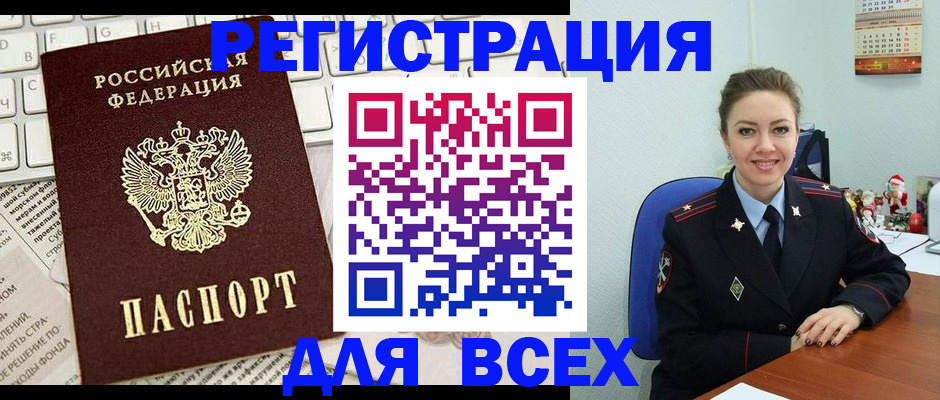 прописка для военкомата в Кунгуре