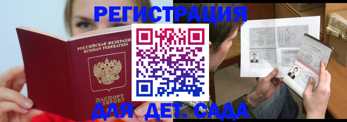 прописка регистрация в Кунгуре