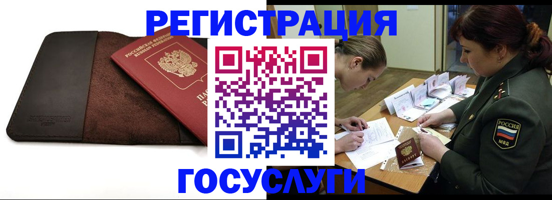 временная регистрация в Кунгуре
