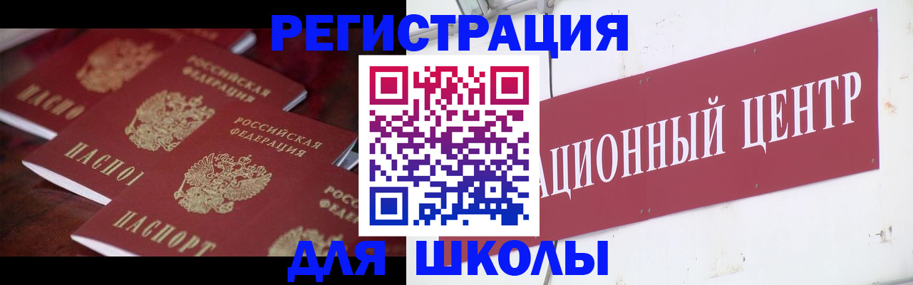 прописка штамп в Кунгуре