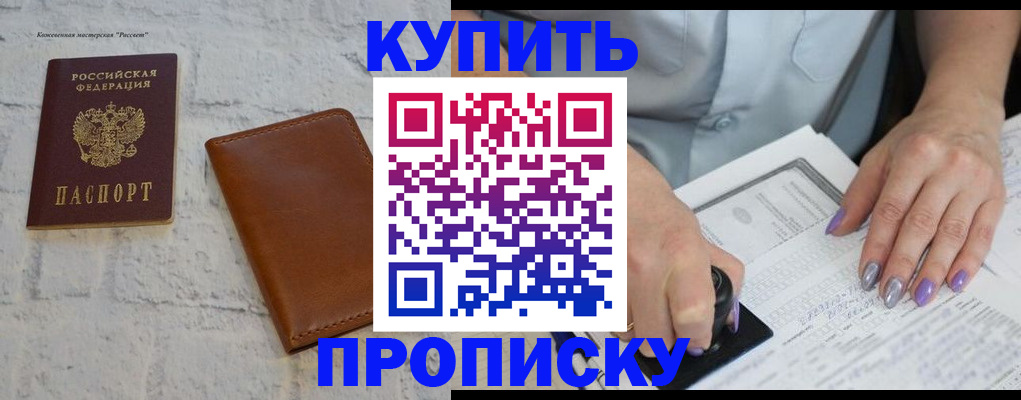 временная регистрация в квартире в Кунгуре