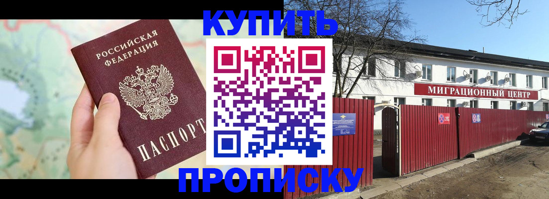 прописка в квартире в Кунгуре