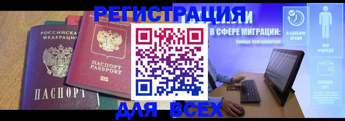 регистрация в Кунгуре