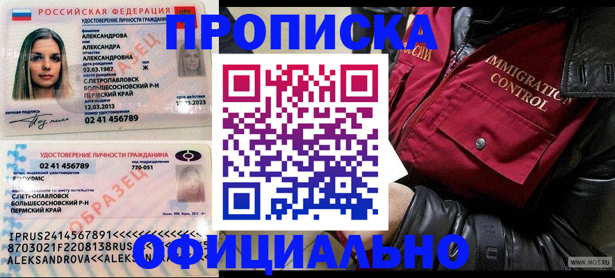 временная регистрация госуслуги в Кунгуре